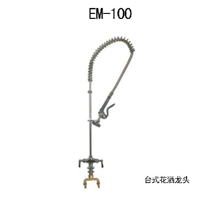 EM-100台式花洒龙头